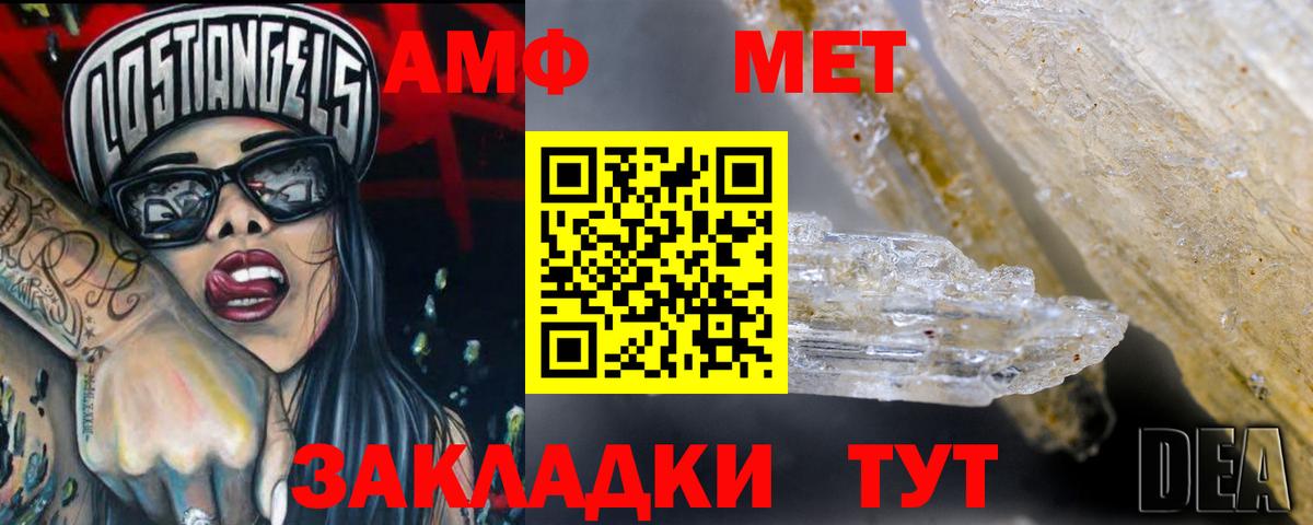 Амфетамин Premium Кондопога