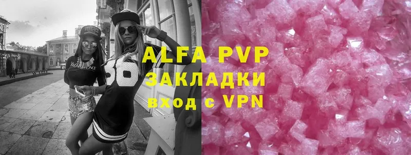 APVP кристаллы  Кондопога 