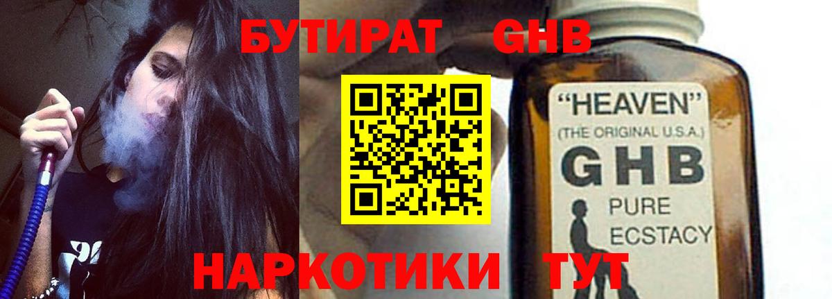 БУТИРАТ буратино Кондопога