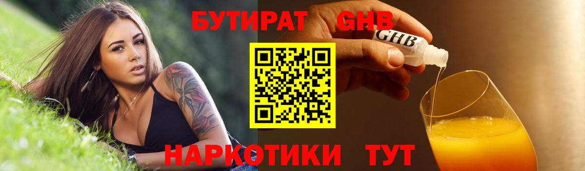 Кондопога  БУТИРАТ оксана  БУТИРАТ  Вход с VPN 