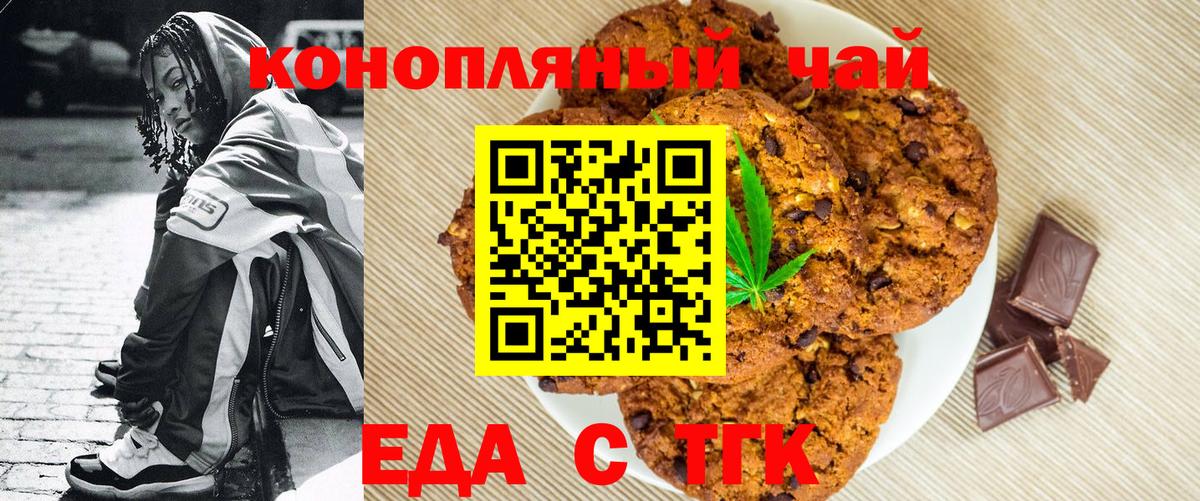 Еда ТГК марихуана  Вход с VPN  Кондопога 