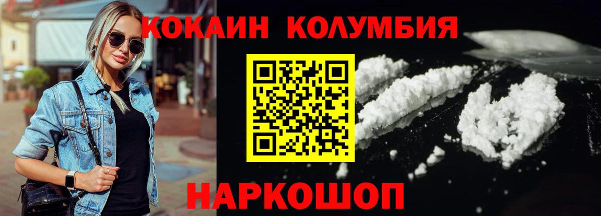 КОКАИН 97%  Вход с VPN  COCAIN VHQ  Кондопога 