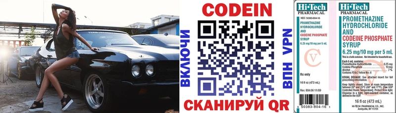 MEGA как войти  Кондопога  Кодеин напиток Lean (лин) 