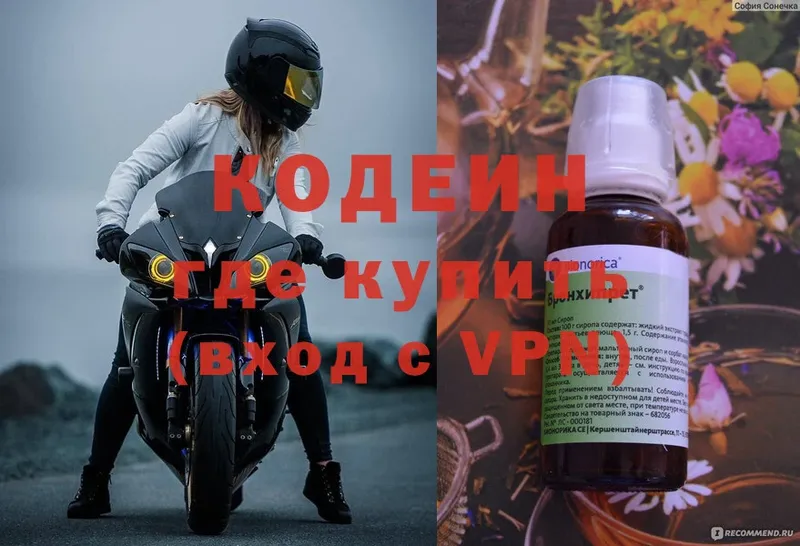 Кодеиновый сироп Lean напиток Lean (лин)  купить наркотики сайты  Кондопога 