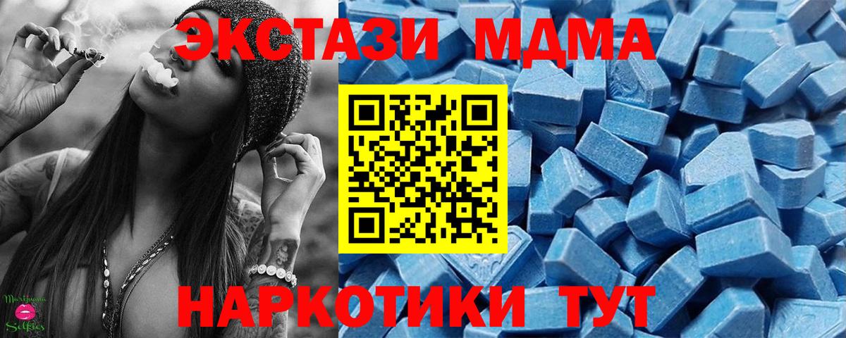 ЭКСТАЗИ таблы  ЭКСТАЗИ 280 MDMA  Кондопога  блэк спрут зеркало  Вход с VPN 