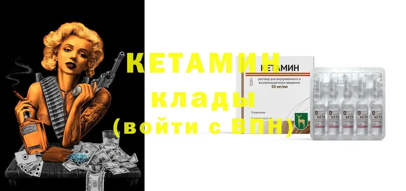 КЕТАМИН ketamine  KRAKEN вход  Кондопога 