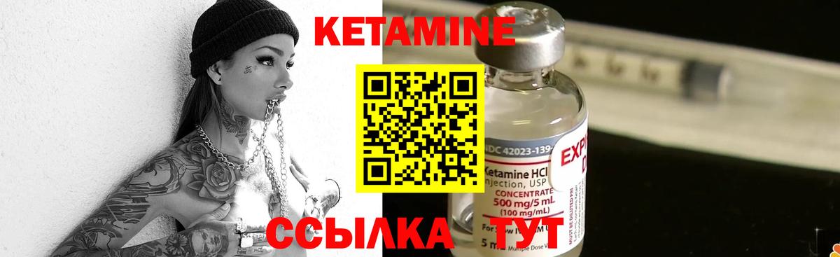 Кетамин VHQ  Вход с VPN  площадка телеграм  Кондопога  Кетамин VHQ 