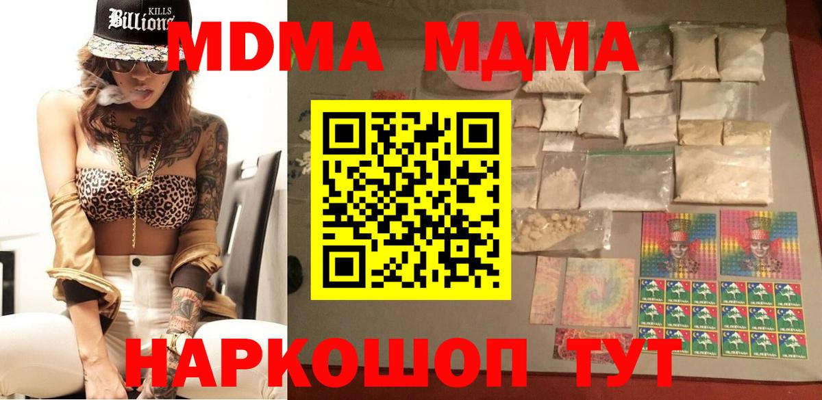 МДМА Molly Кондопога