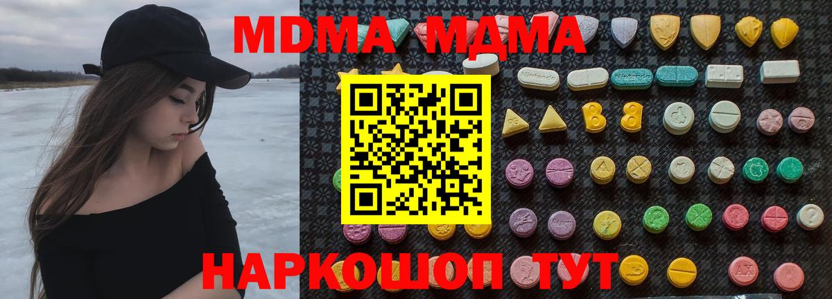 MDMA  MDMA Molly  Вход с VPN  Кондопога 