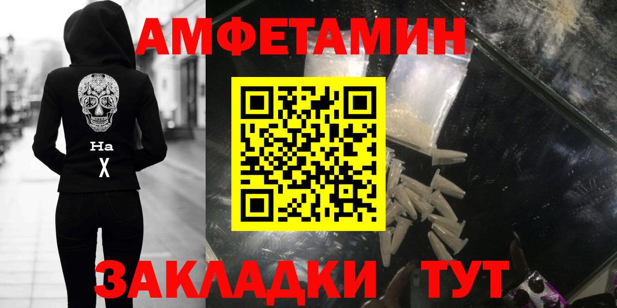МЕТАМФЕТАМИН кристалл Кондопога