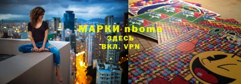 Марки NBOMe 1,8мг  Кондопога 