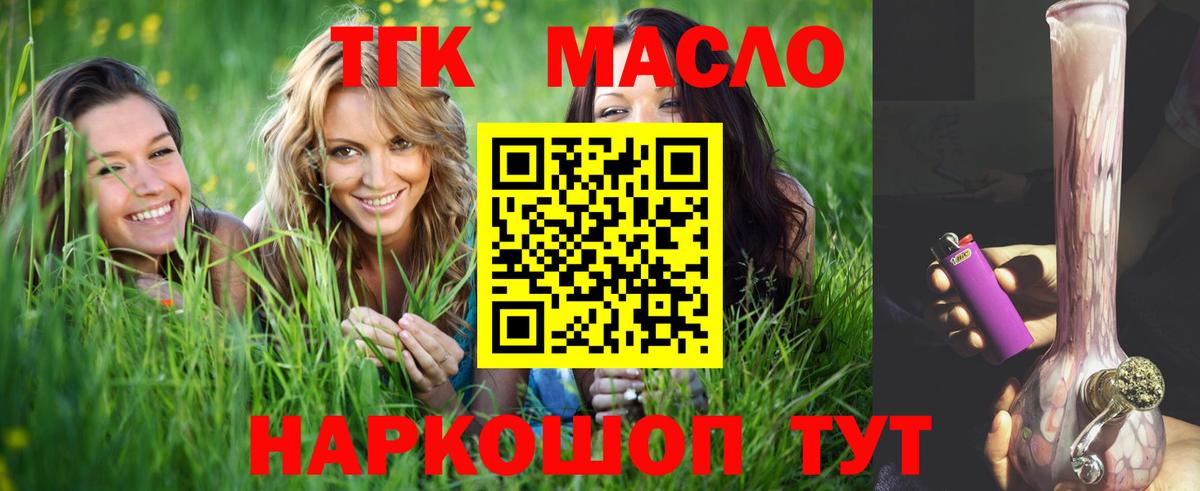 Дистиллят ТГК вейп Кондопога